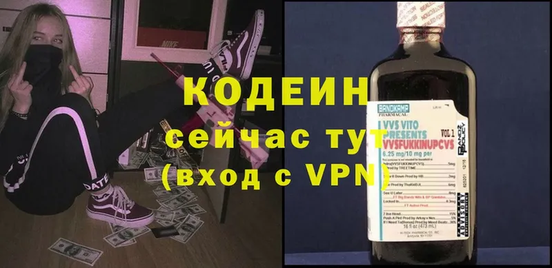 где найти наркотики  Енисейск  Кодеиновый сироп Lean Purple Drank 